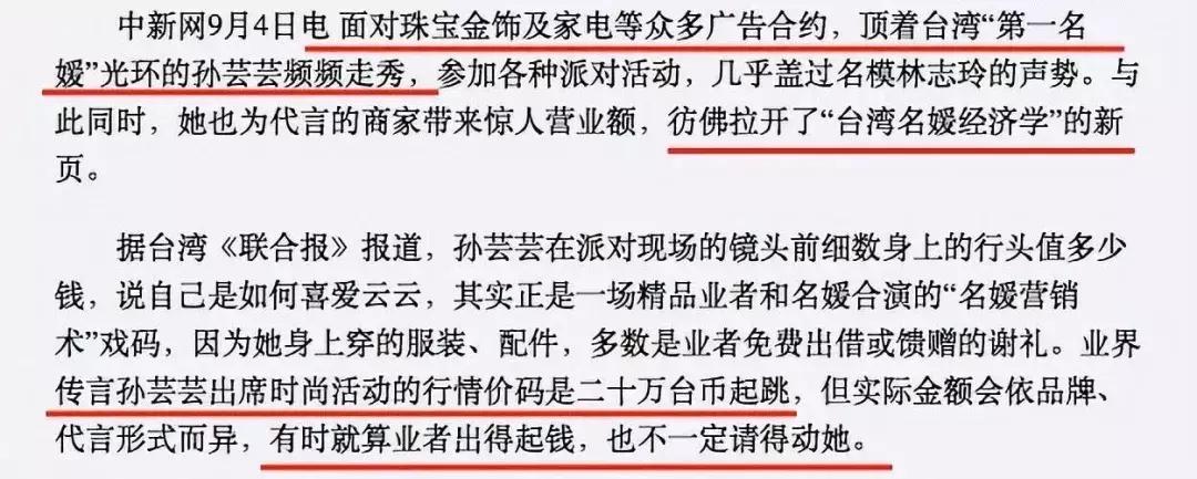 富二代是什么样的一群人,富二代为什么长得白