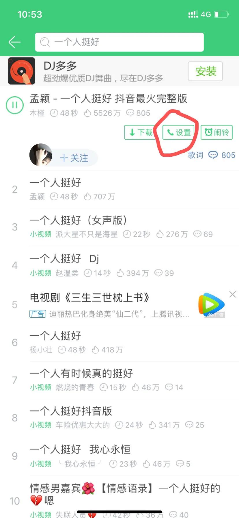 苹果12怎么设置自定义铃声,苹果13来电铃声怎么设置自定义