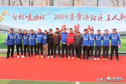 济阳区篮球赛,济阳机关足球赛
