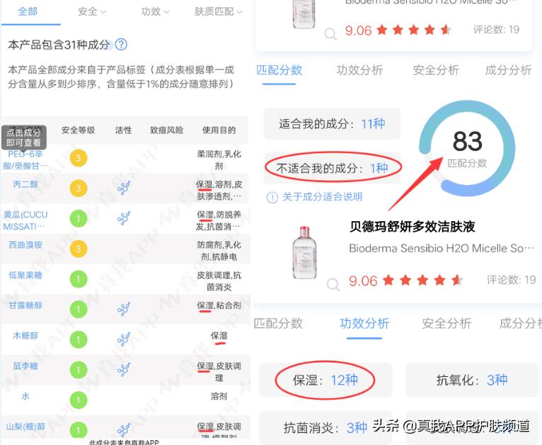 网传去痘印药膏致烂脸？想去红痘印，这款国货精华完胜大牌修丽可