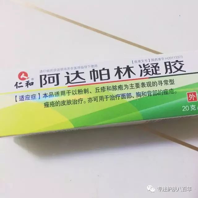 去闭口神仙水,去闭口超好用的水