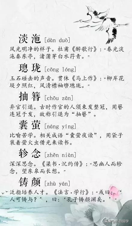 那些极富韵味的古语词汇,100个极具韵味的古语词汇