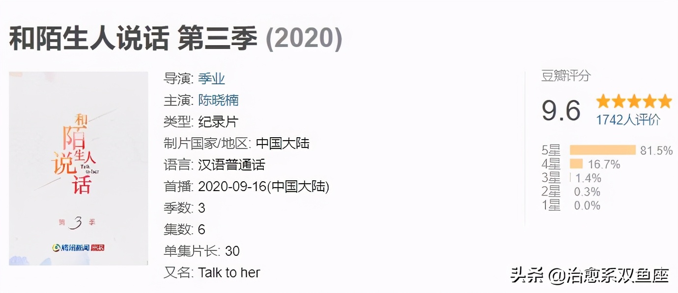 豆瓣评分9.2分！《和陌生人说话》：他是拳坛吴彦祖也是脑瘫
