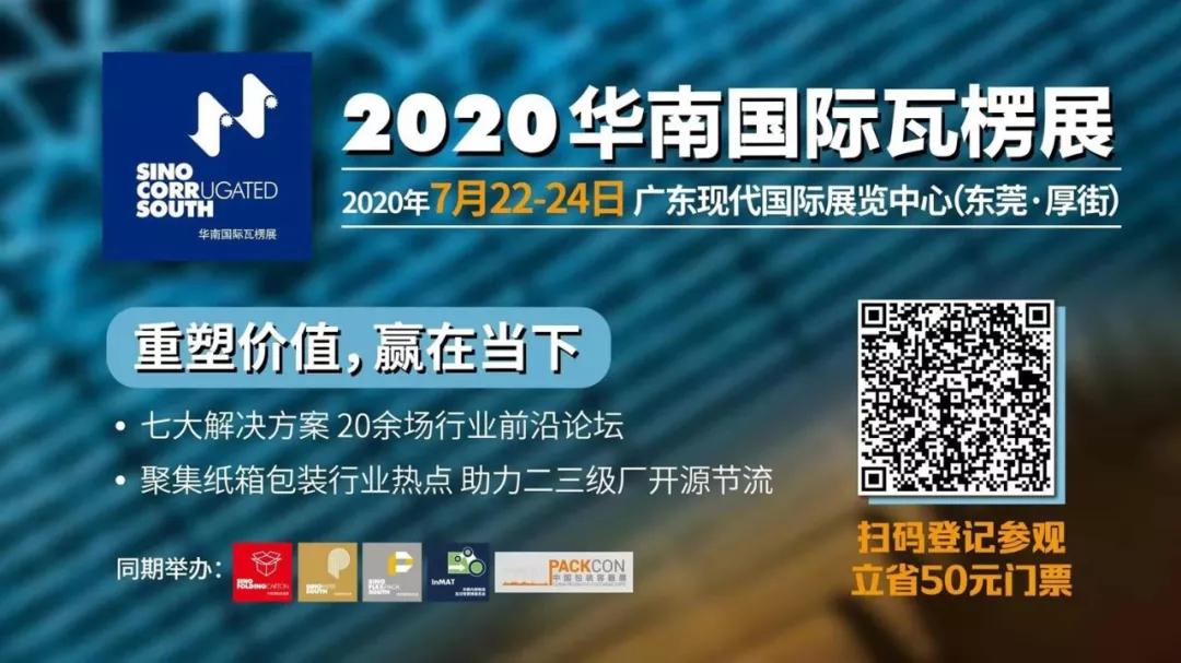国际纸业以3.3亿巴西雷亚尔出售瓦楞纸包装业务