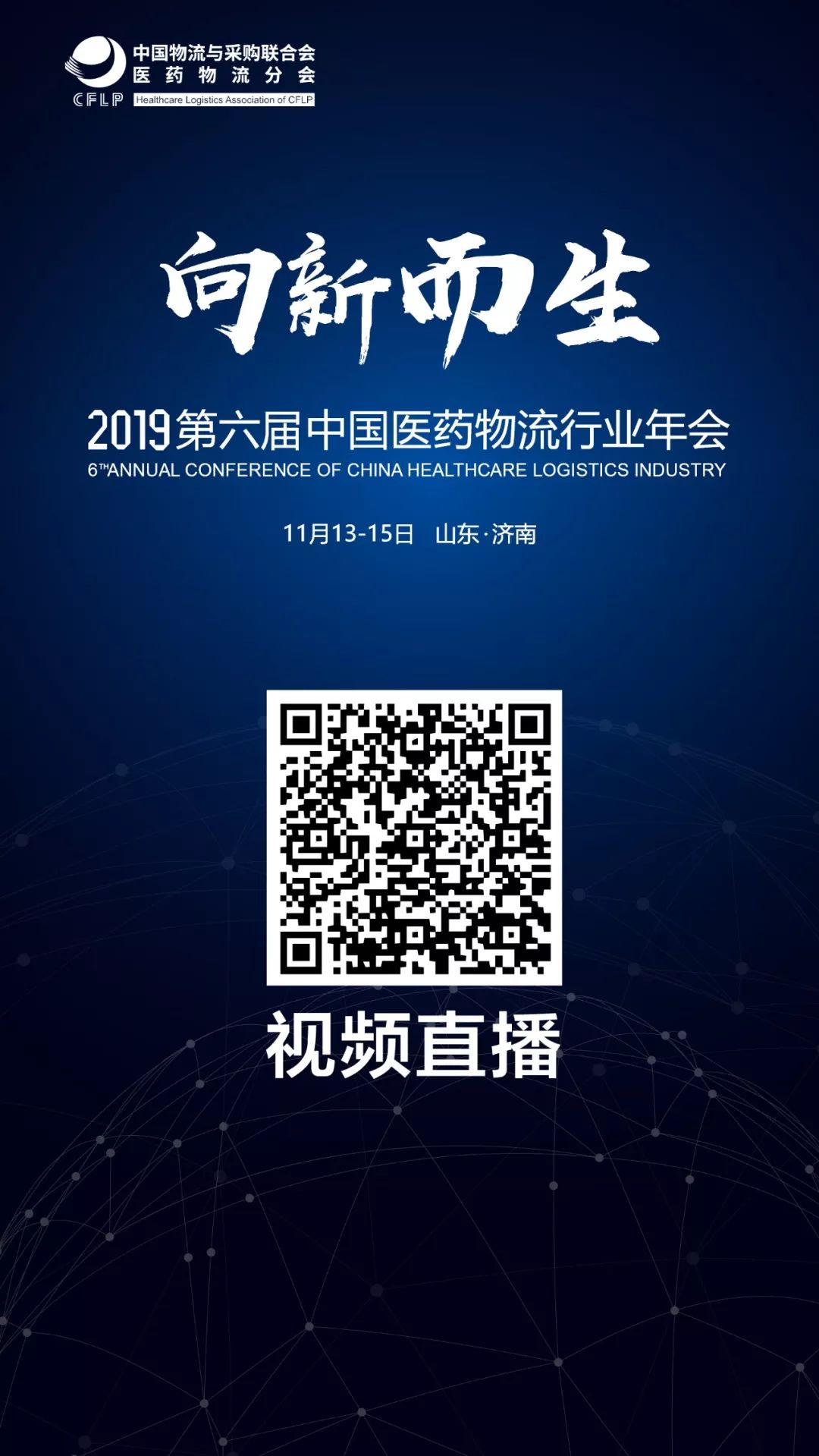 千人年会盛典,千人年会盛宴