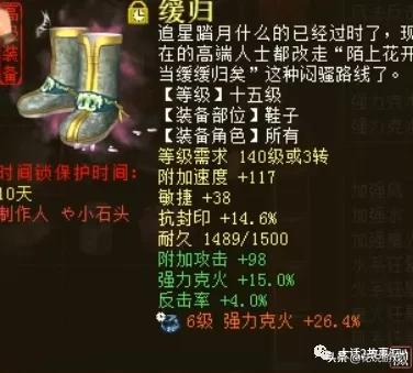 大话西游2|朴实无华的平民男仙,也能秒转鬼90万伤害