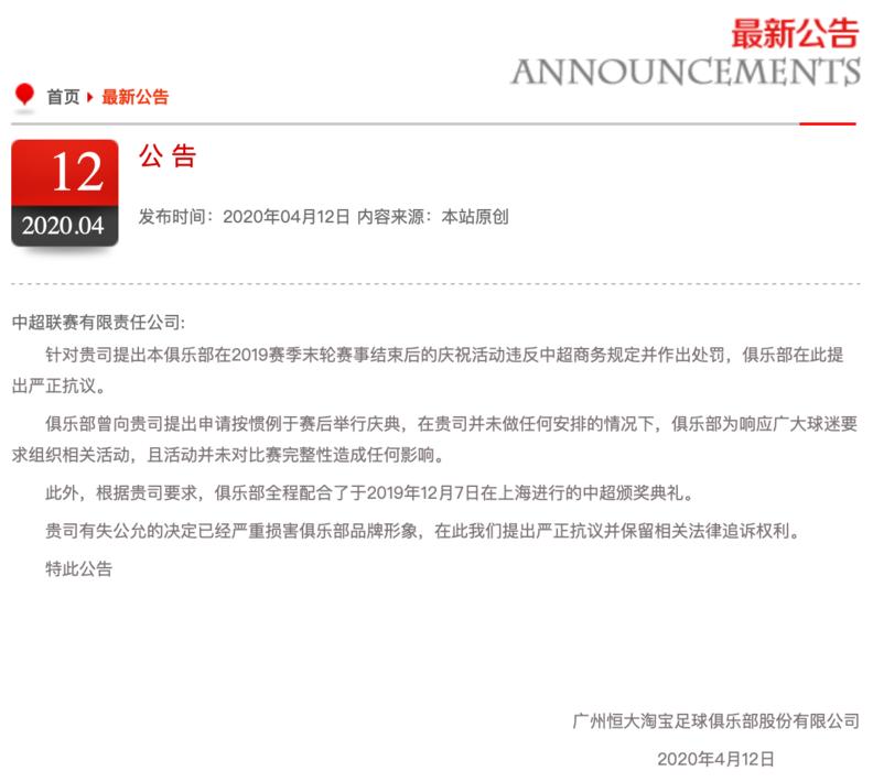 恒大回击质疑案例,恒大怒怼足协引发的深度思考