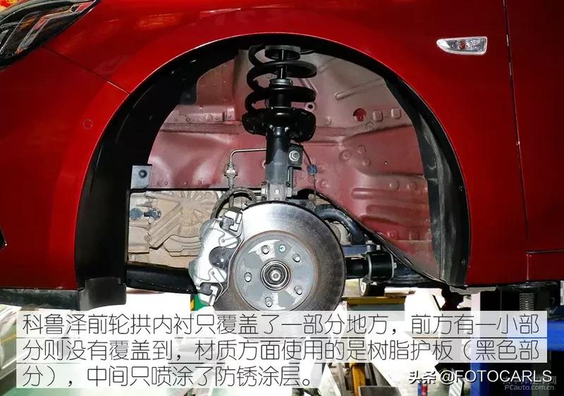 科鲁泽的底盘和宝来的底盘哪个好,雪佛兰科鲁泽底盘详解