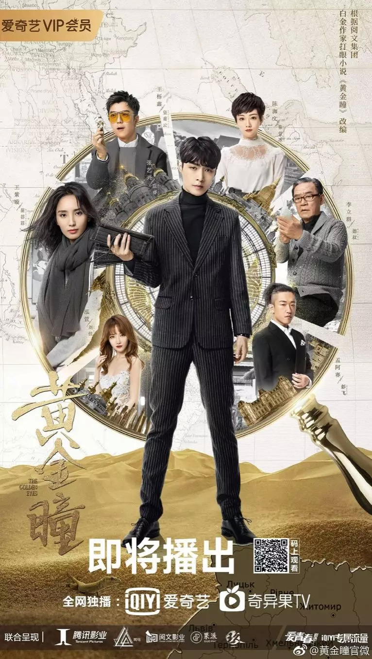 我有黄金瞳有声小说,我有黄金瞳小说