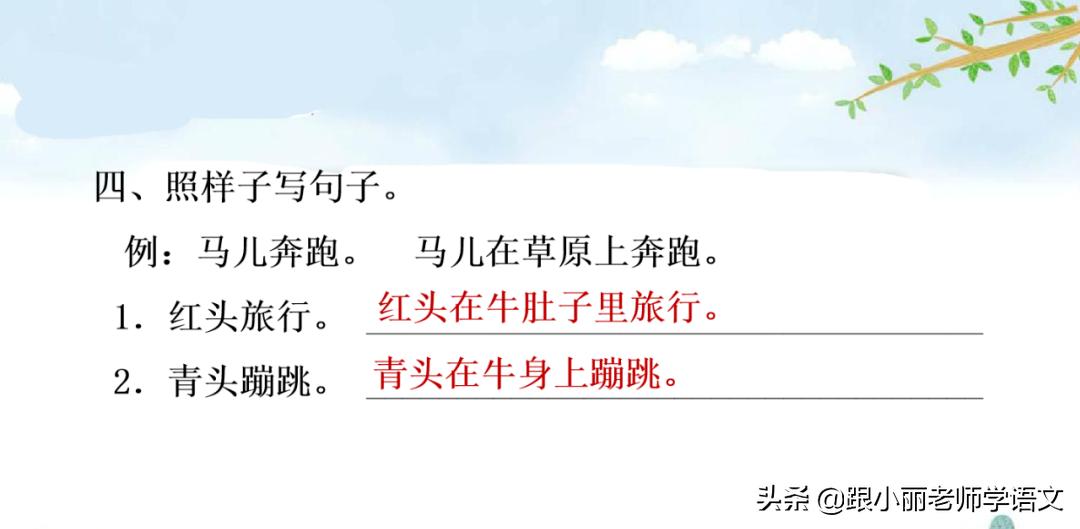 三年级在牛肚子里旅行的中心思想,三上语文在牛肚子里旅行课文讲解