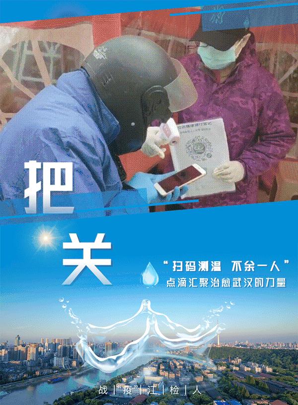 战“疫”江检人 | 点滴汇聚治愈武汉的力量