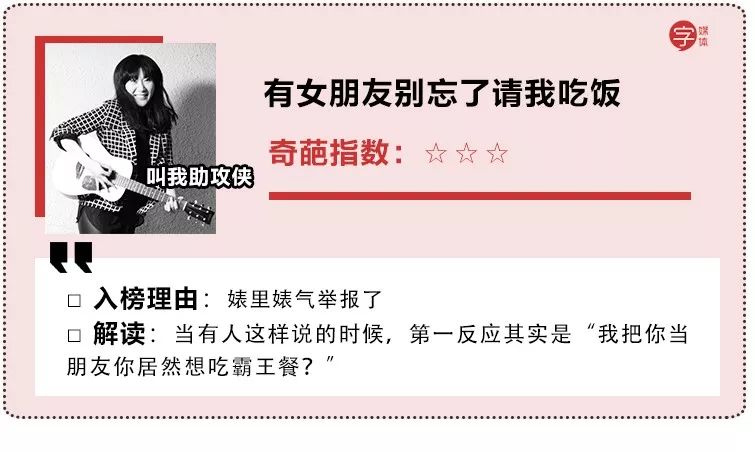 那些很奇葩的歌,盘点这些年奇葩的歌名