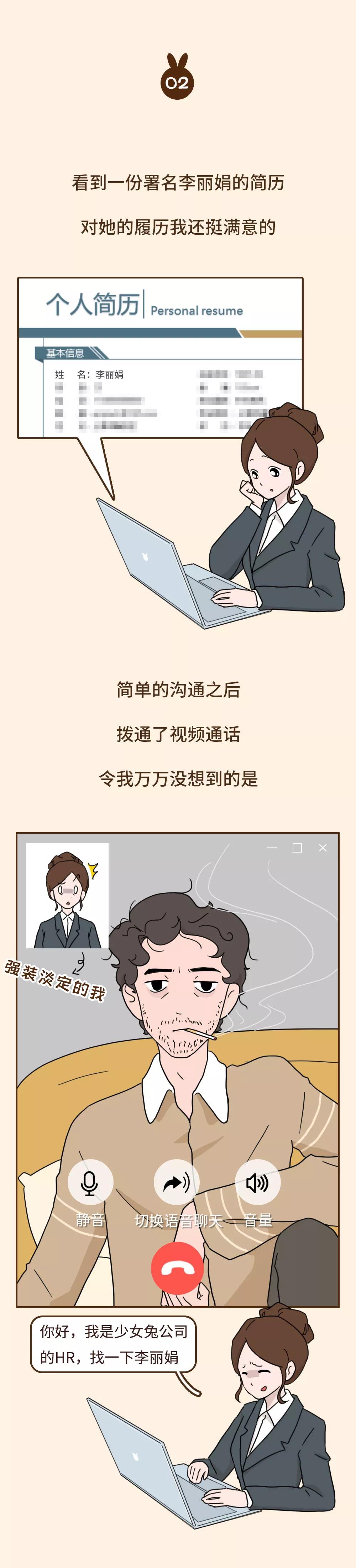 “在家面试第5天，差点看完一场上厕所直播”HR也太难了吧