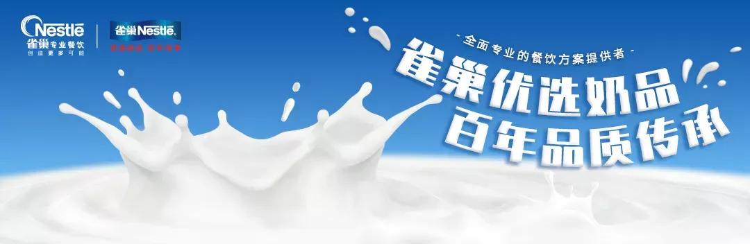 雀巢新品,雀巢新品爆款