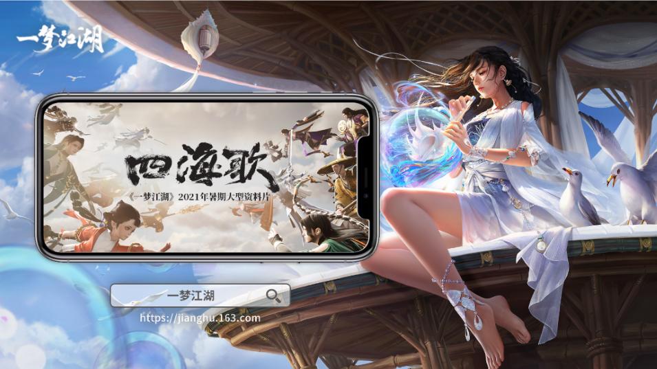 网易520游戏发布会游戏名单,网易游戏520发布会回放