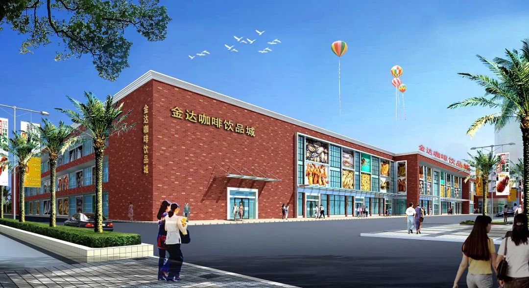 金达咖啡饮品批发市场,广州金达咖啡饮品城