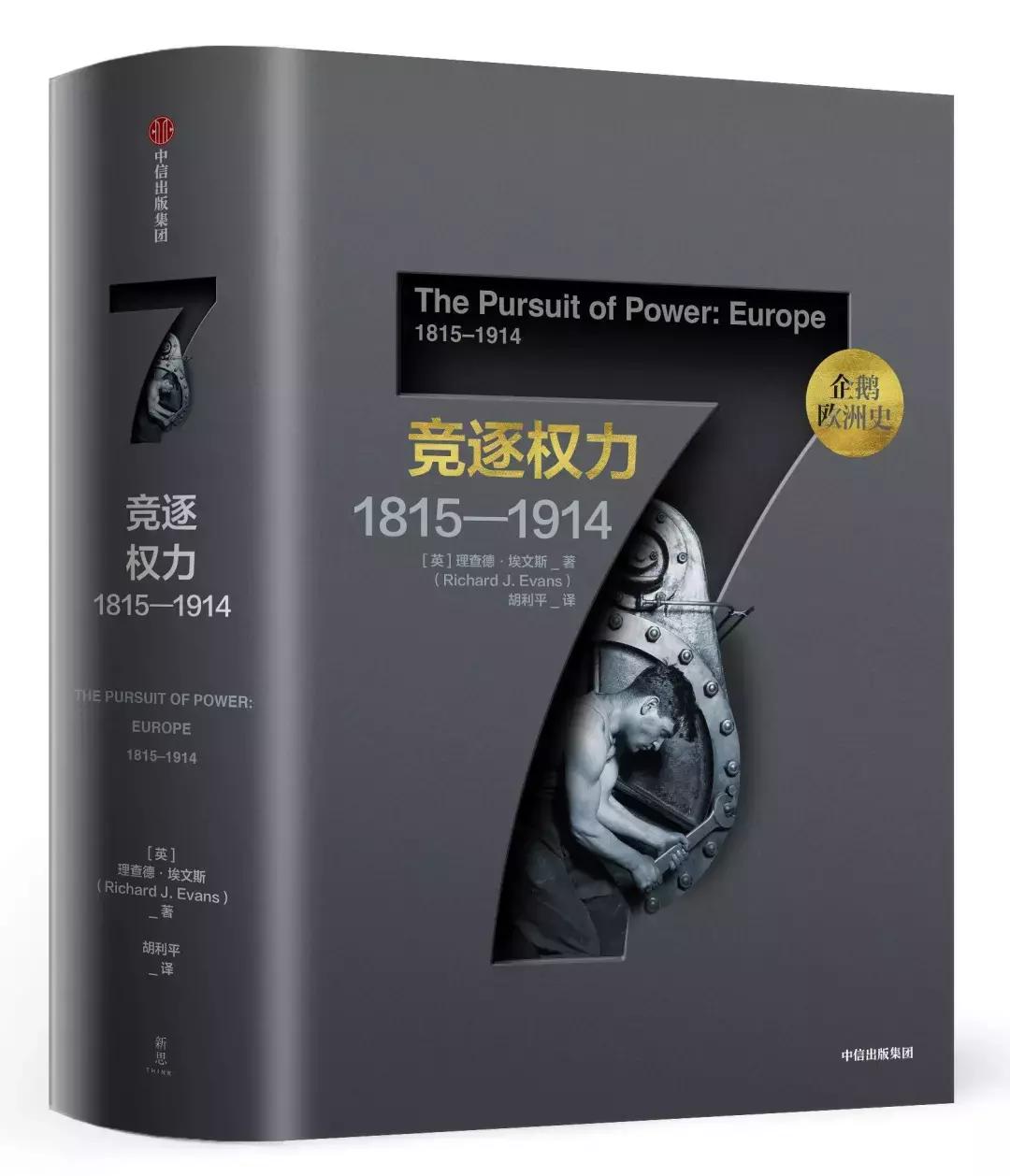 半小时就被抢断货的历史书,到底是什么神仙?