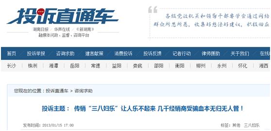 三八妇乐上市最新情况,三八妇乐公司上市吗