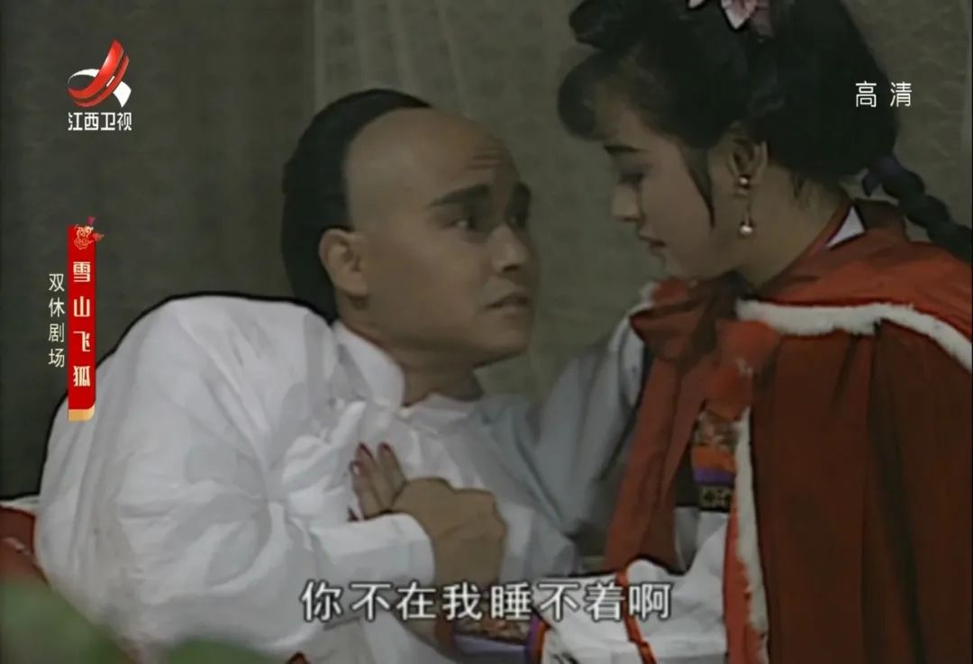 雪山飞狐83版演员现状,雪山飞狐的剧中人