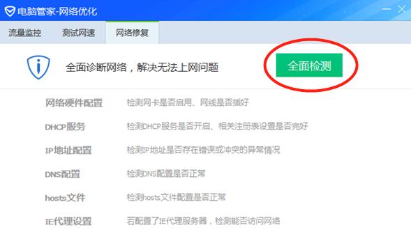 电脑能连上手机热点但连不上wifi,手机开热点电脑连上但是不能上网