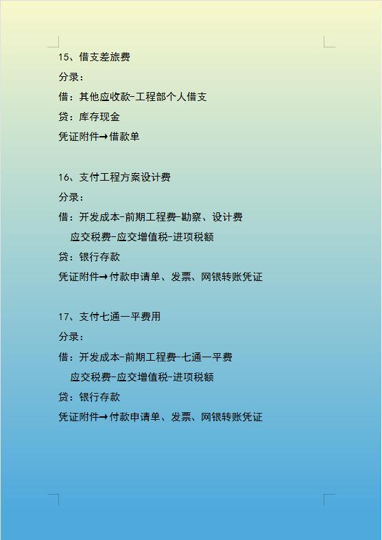 跳槽工资11000涨幅多少合适,跳槽会计