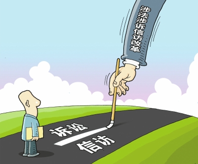 不服信访复核如何处理,不服信访答复意见书