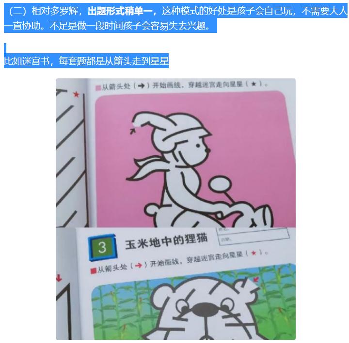 摩比熊津七田真,摩比和何秋光哪个好