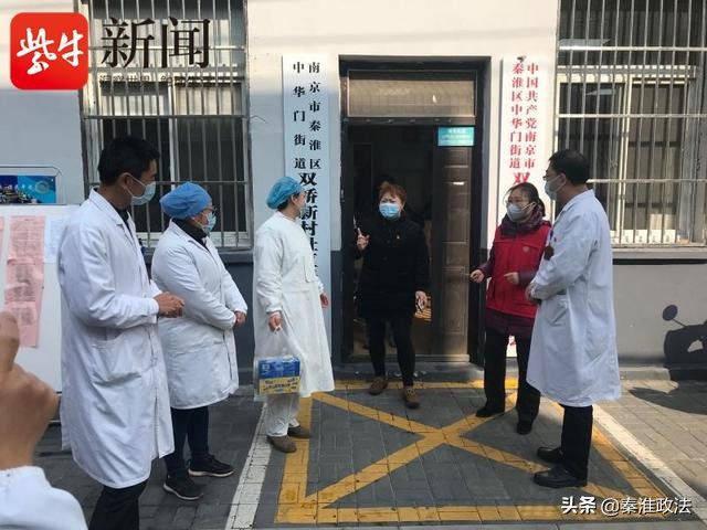 南京秦淮区是如何保持良好抗疫防控的呢？“七色方阵”守护小区居民到最后一米