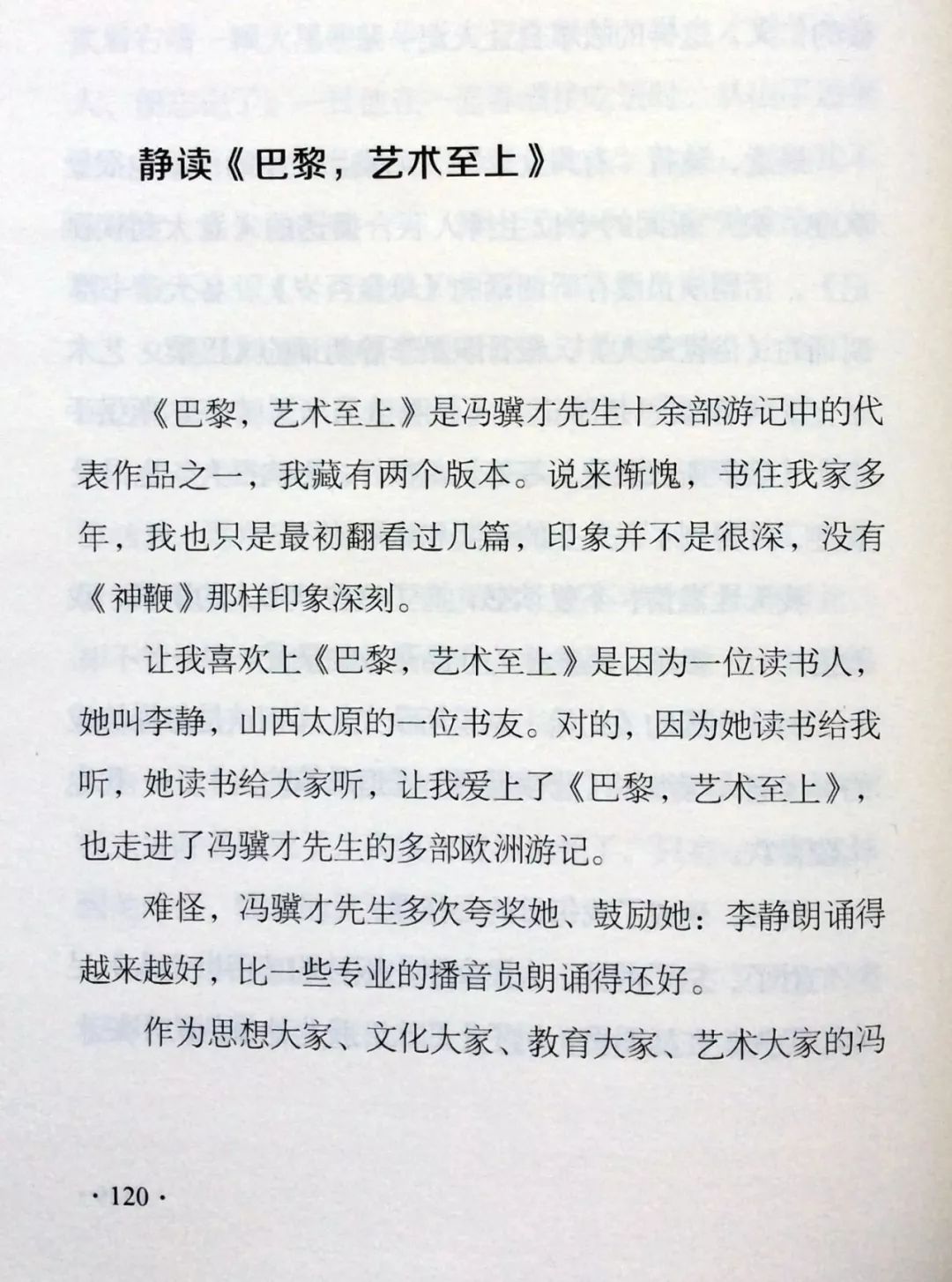 关于《摩睺罗》《双吉羊》