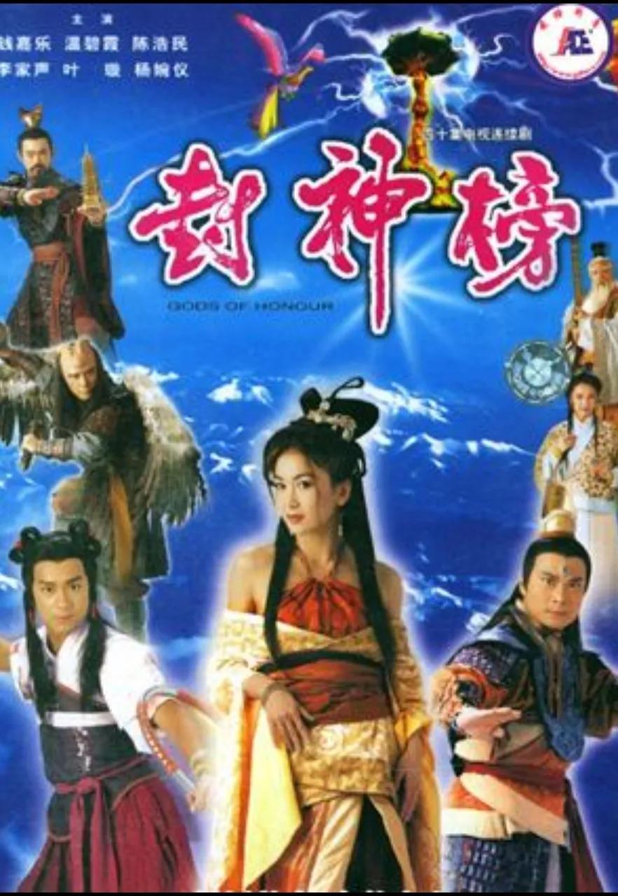 电视剧封神榜总共翻拍了几部,封神榜为什么一再被翻拍