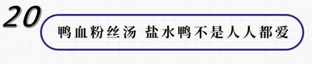 来南京必做的16件事,在南京必须知道的90个常识
