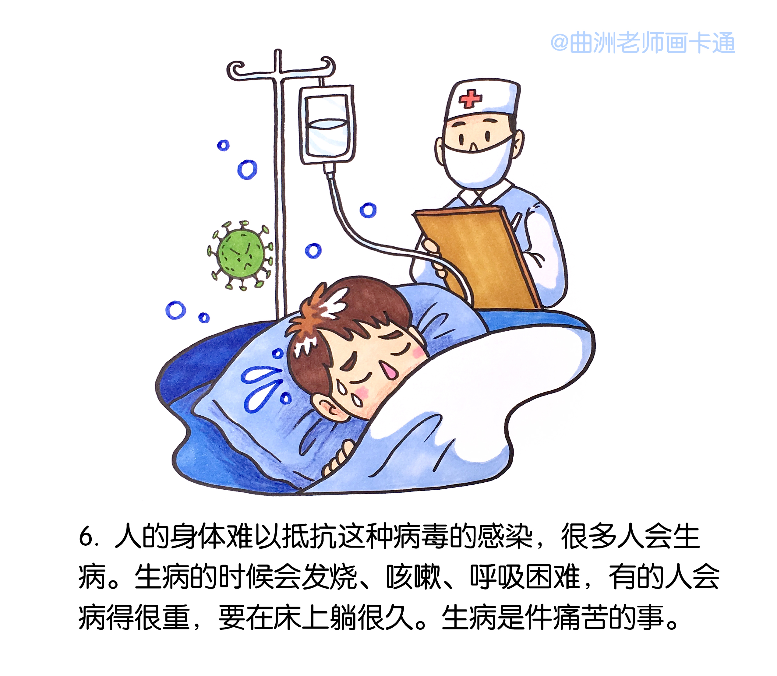 写给孩子的新型冠状病毒科普绘本,新型冠状病毒儿童绘本简单漫画