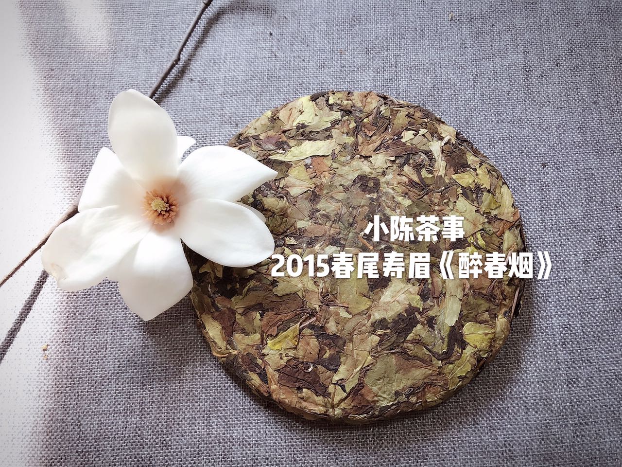 新白茶寡淡而无味,新白茶绿茶味