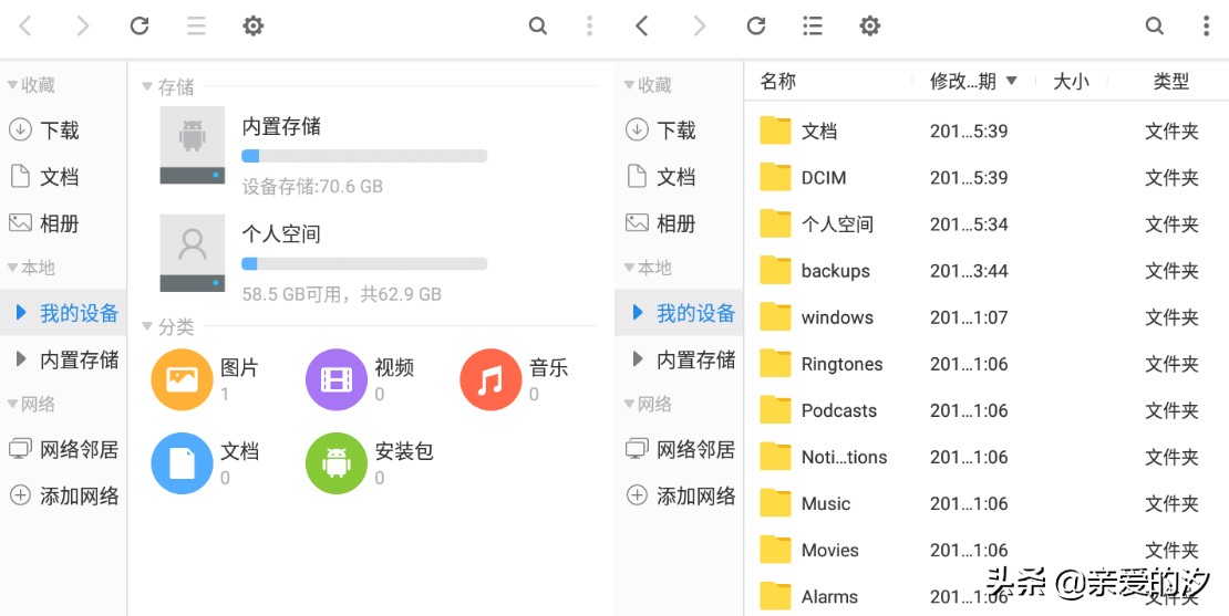 安卓好用的文件管理器,安卓手机es文件浏览器
