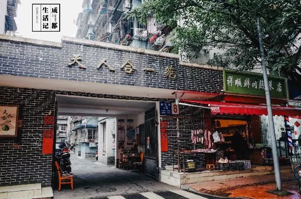 成都同根生,成都北门对比南门