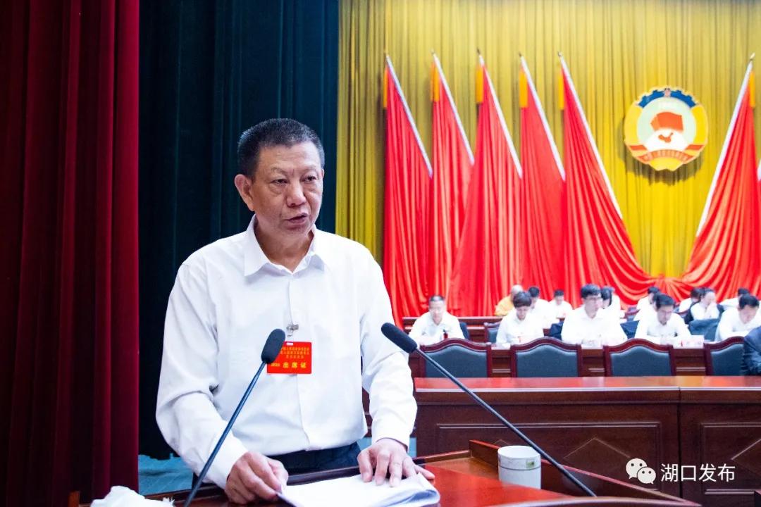 政协第十四届开幕,湖口县政协委员
