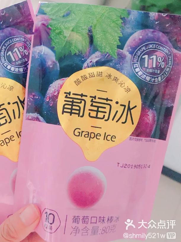 假如吃冰有段位青铜,假如吃冰的有段位