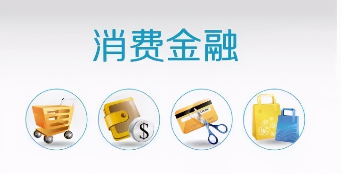 中银消费金融的盈利模式,中银消费金融深度解析