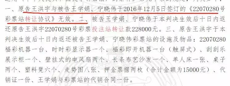 法律规定投注机不能转让，你认为合理吗？