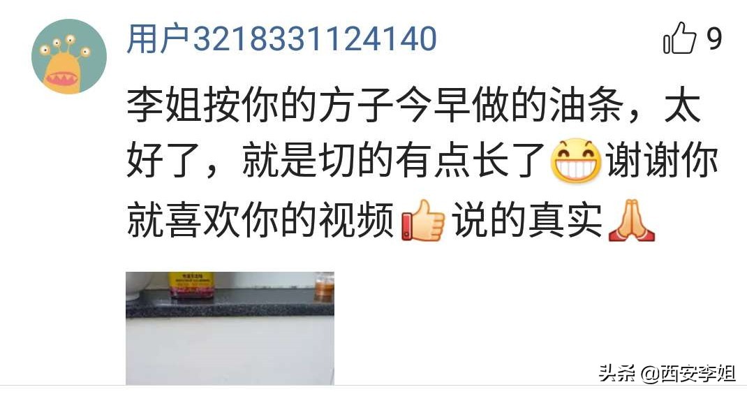 李姐炸油饼的家常做法,李姐做油条的最简单方法