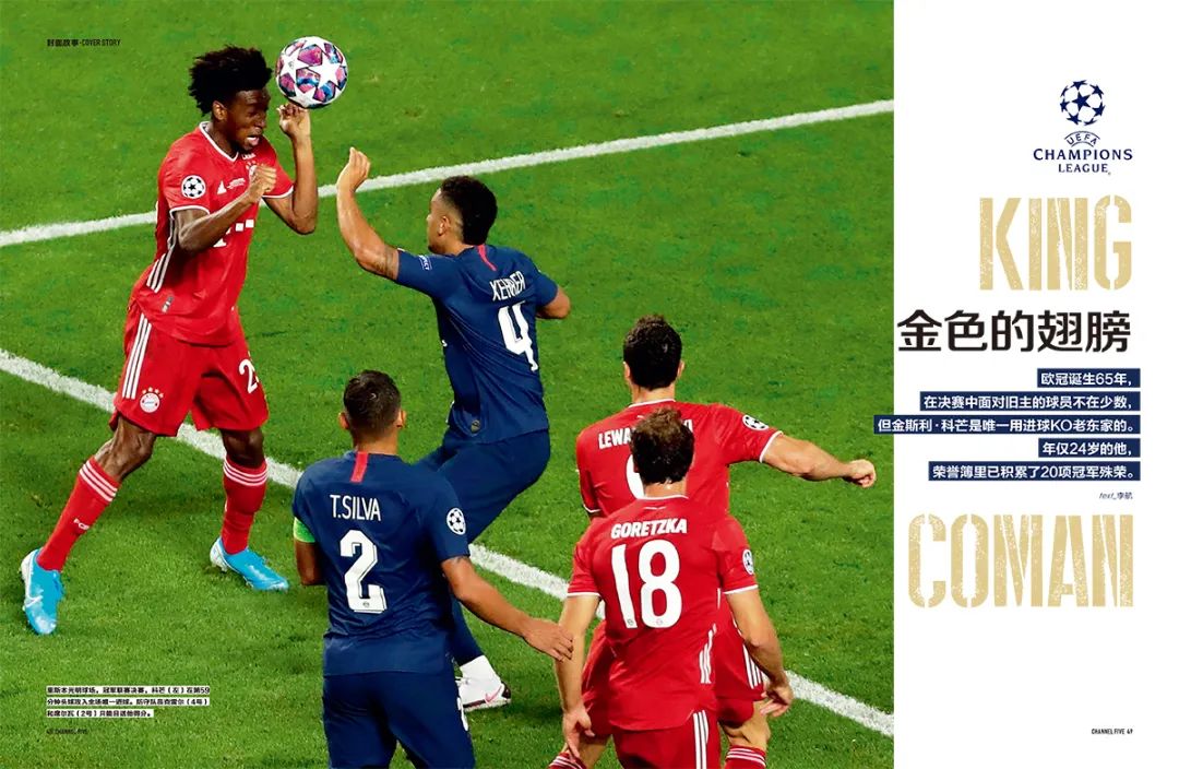 各版本解说莱万多夫斯基9分钟5球,最新一期精选莱万多夫斯基