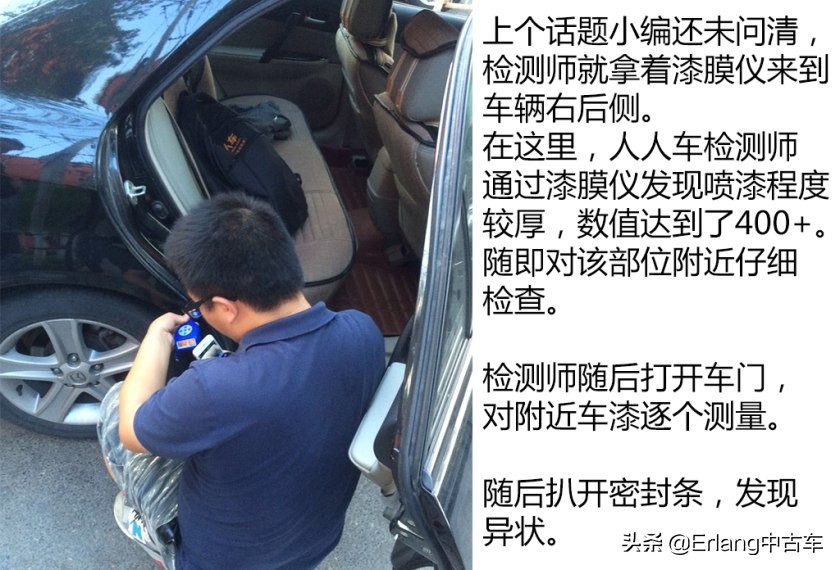 人人车二手车直卖网卖车靠谱吗,二手车直卖网卖车