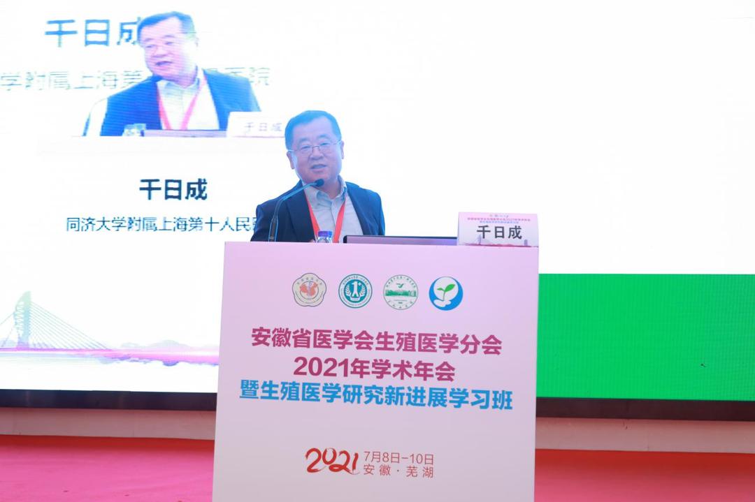 生殖专家齐聚一堂,生殖医学专家齐聚