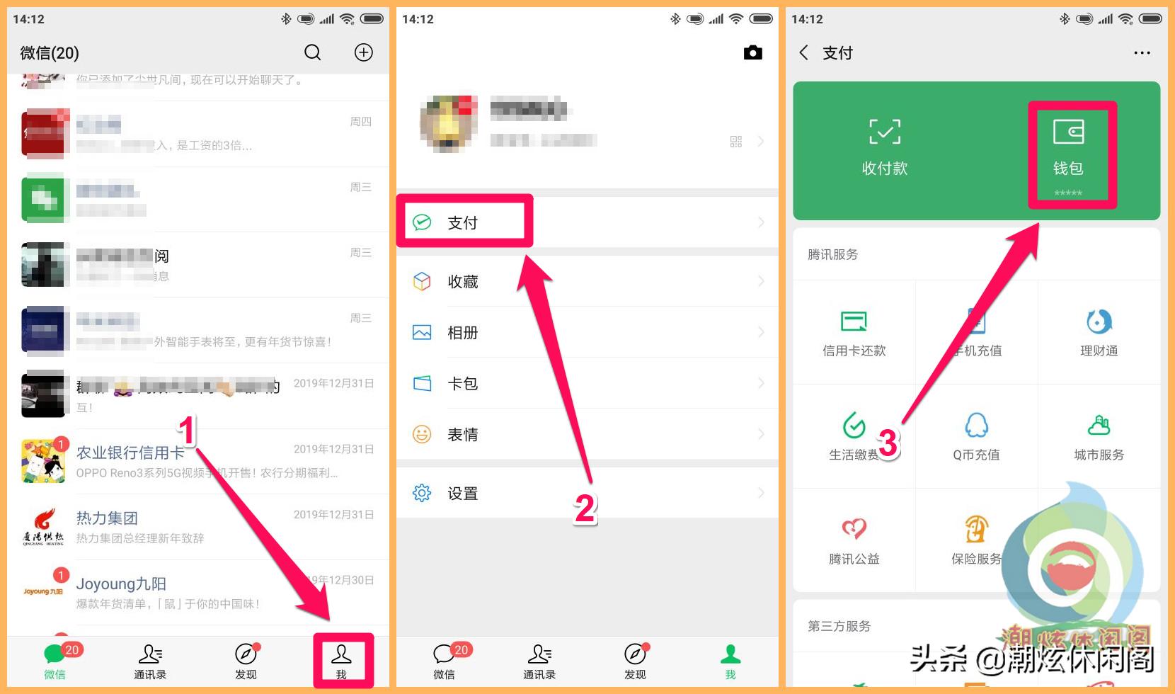 微信扫码支付安全设置,微信乘公交车怎么样扫码支付