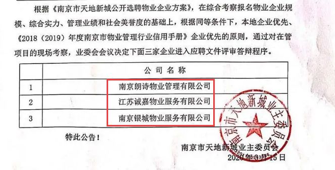 银城物业和朗诗物业,银城和朗诗哪个好