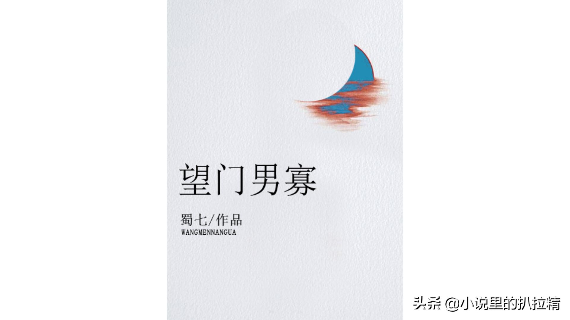 纯爱|《山河不夜天》《寒剑栖桃花》《时空旅行者[快穿]》