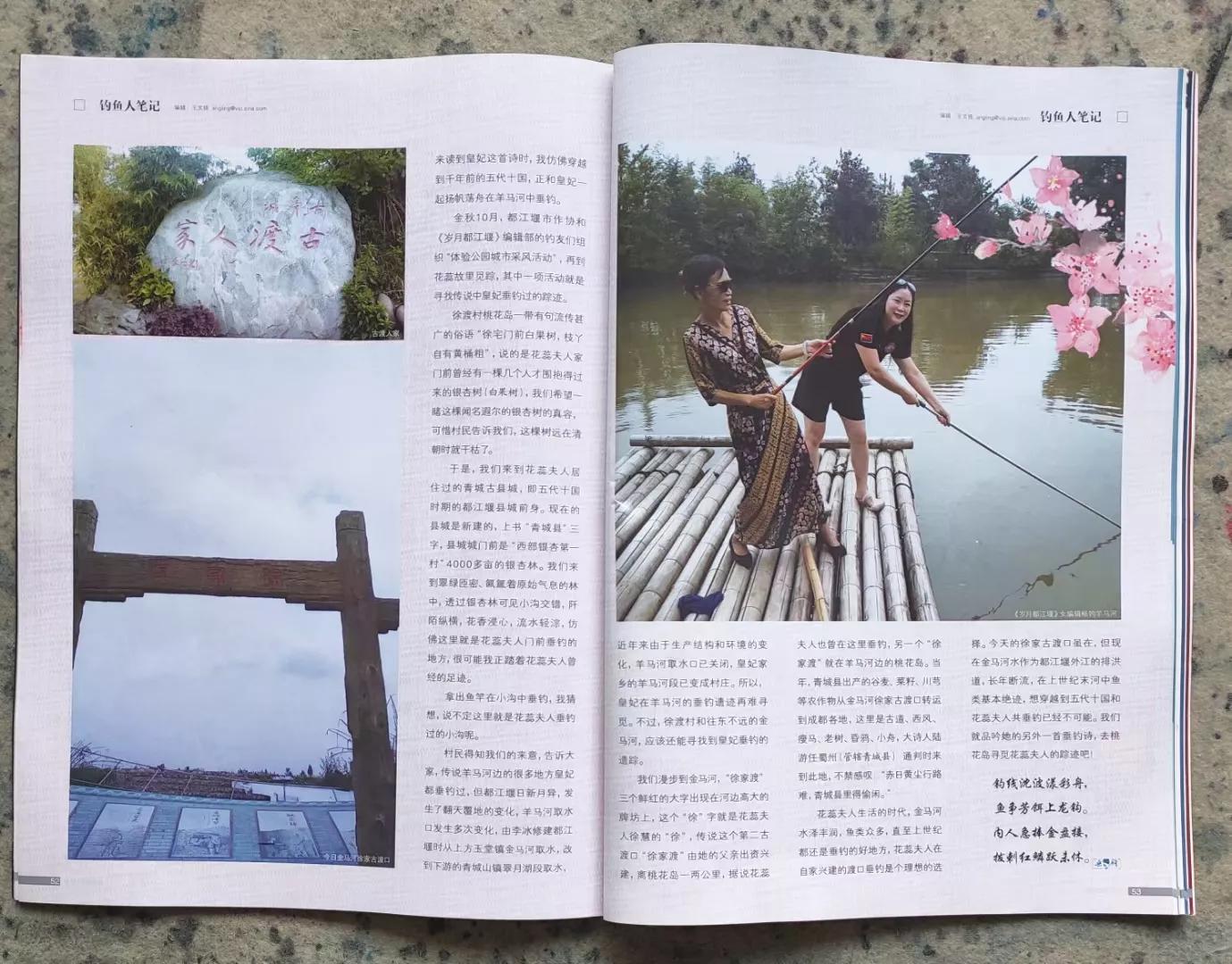 都江堰石羊镇桃花岛,旅行都江堰攻略