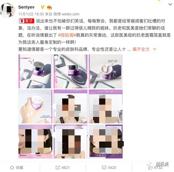 新品发售寻求种子用户,倩碧只做对了一半