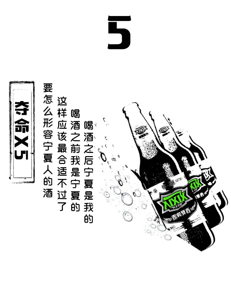 在银川，注定与这些数字相爱相杀