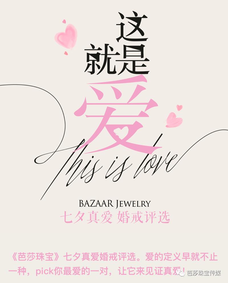 几款值得入手的婚戒,值得推荐的婚戒